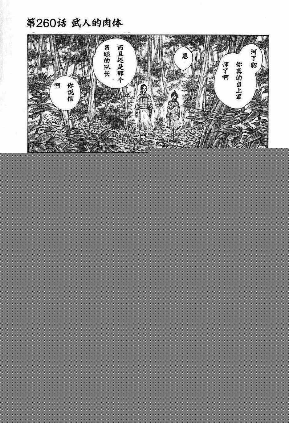 王者天下 - 第24卷(4/5) - 6