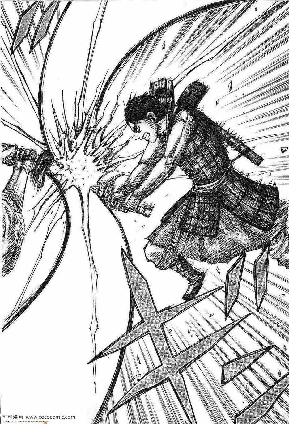 王者天下 - 第24卷(4/5) - 3