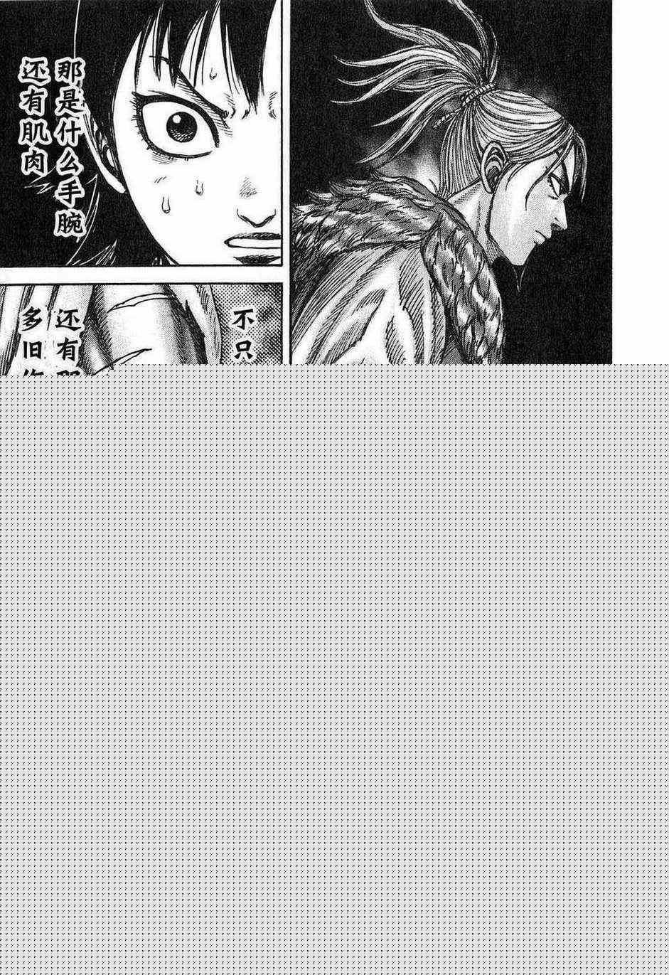 王者天下 - 第24卷(4/5) - 6