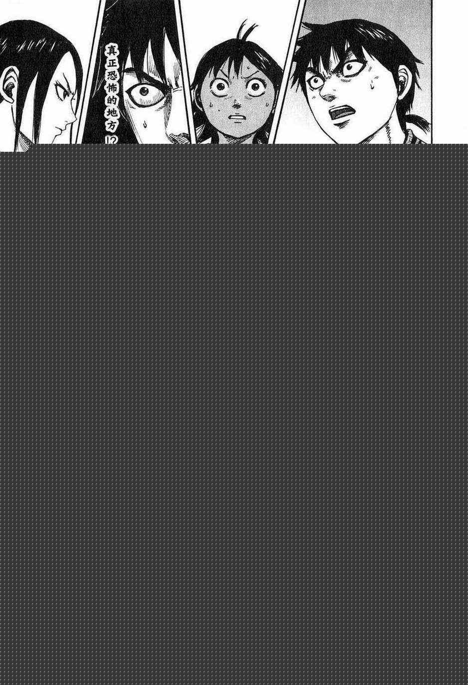 王者天下 - 第24卷(4/5) - 4