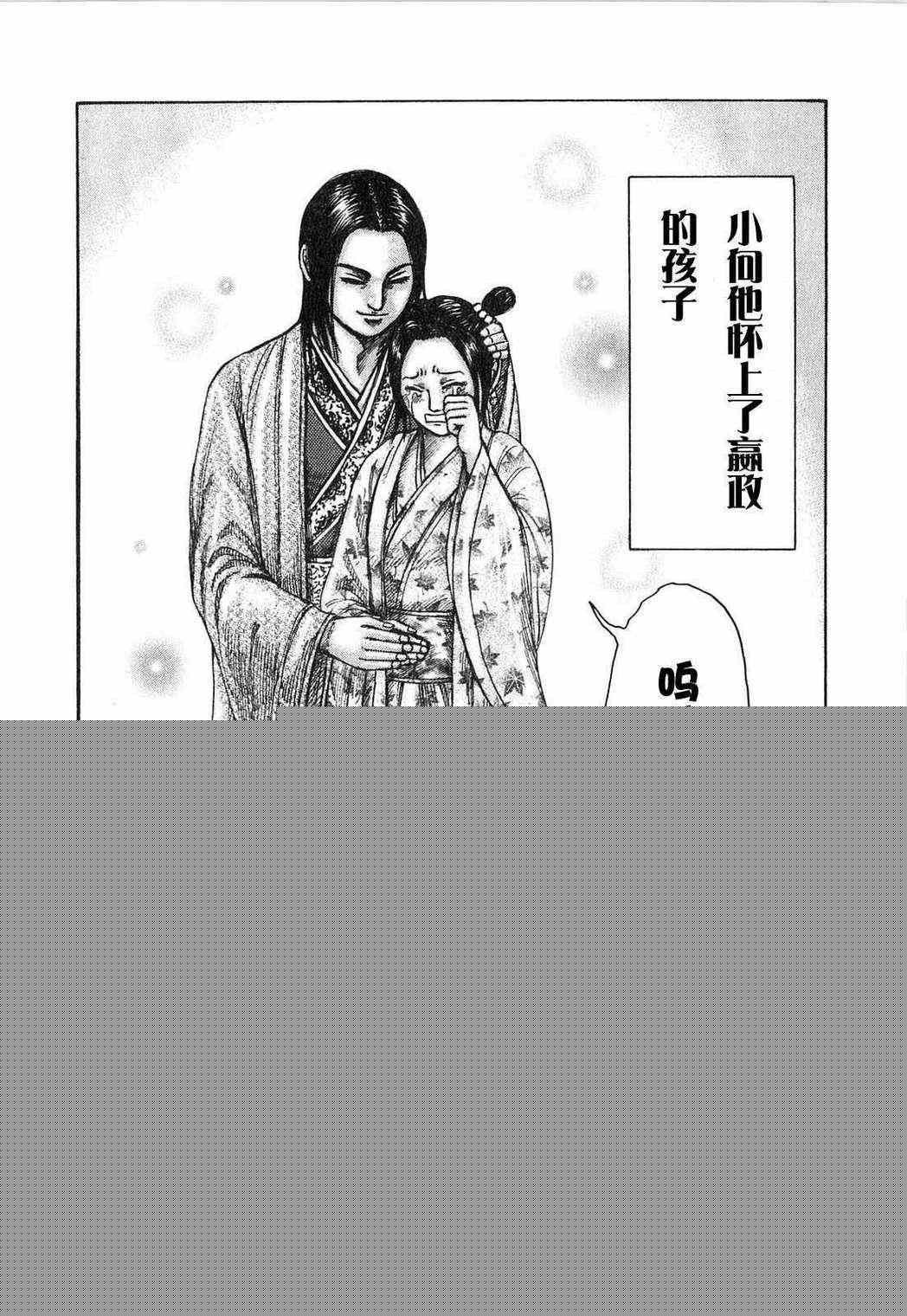 王者天下 - 第24卷(4/5) - 5