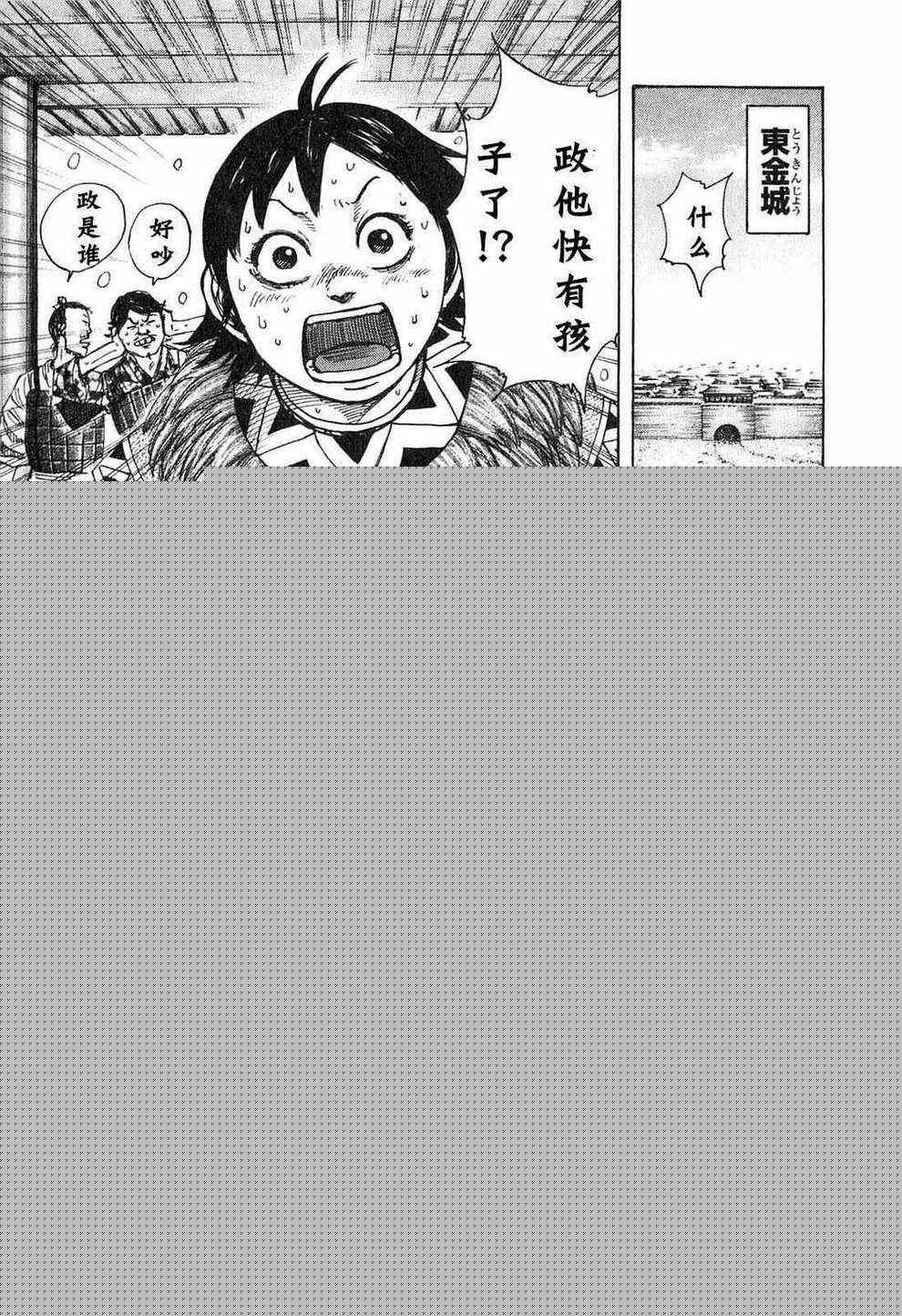 王者天下 - 第24卷(4/5) - 8