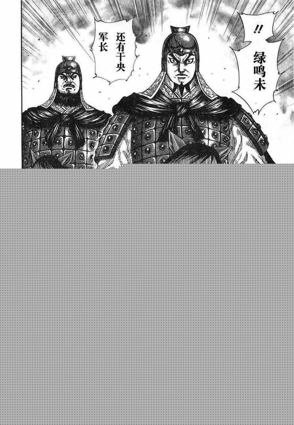 王者天下 - 第24卷(4/5) - 3