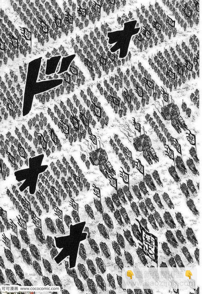 王者天下 - 第24卷(5/5) - 2