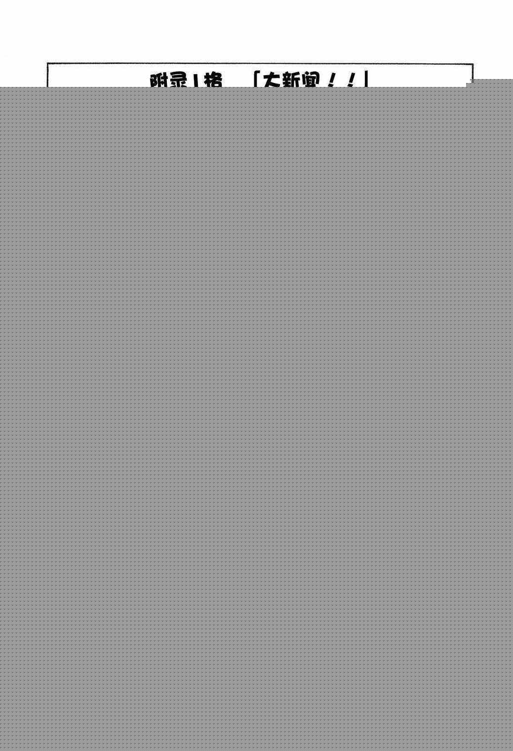 王者天下 - 第24卷(5/5) - 2