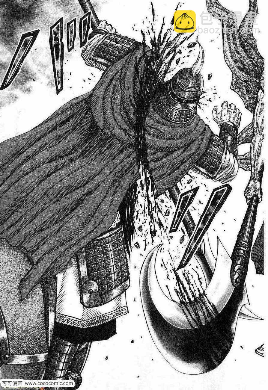 王者天下 - 第24卷(2/5) - 6