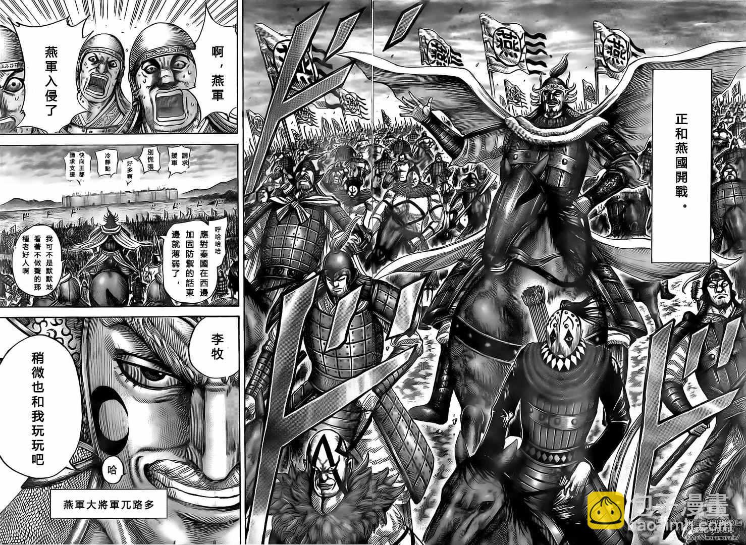 王者天下 - 第501話 - 4