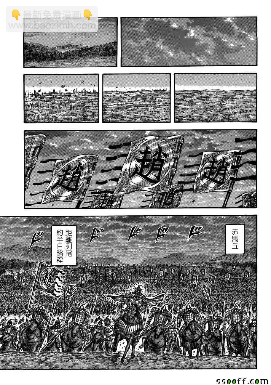 王者天下 - 第509話 - 2