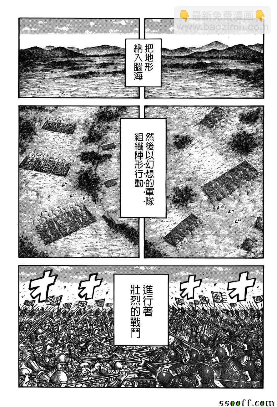 王者天下 - 第519話 - 1