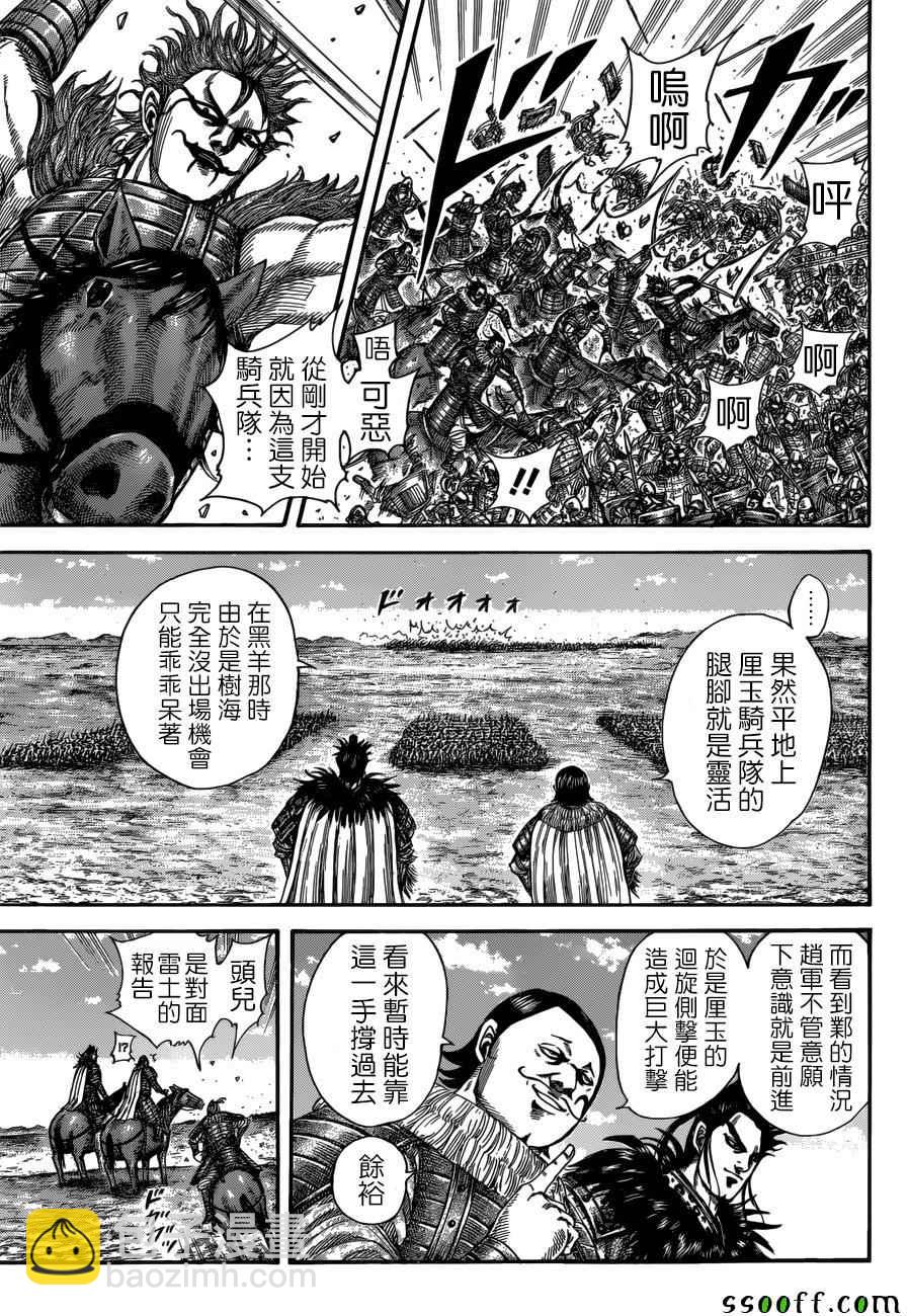 王者天下 - 第519話 - 2