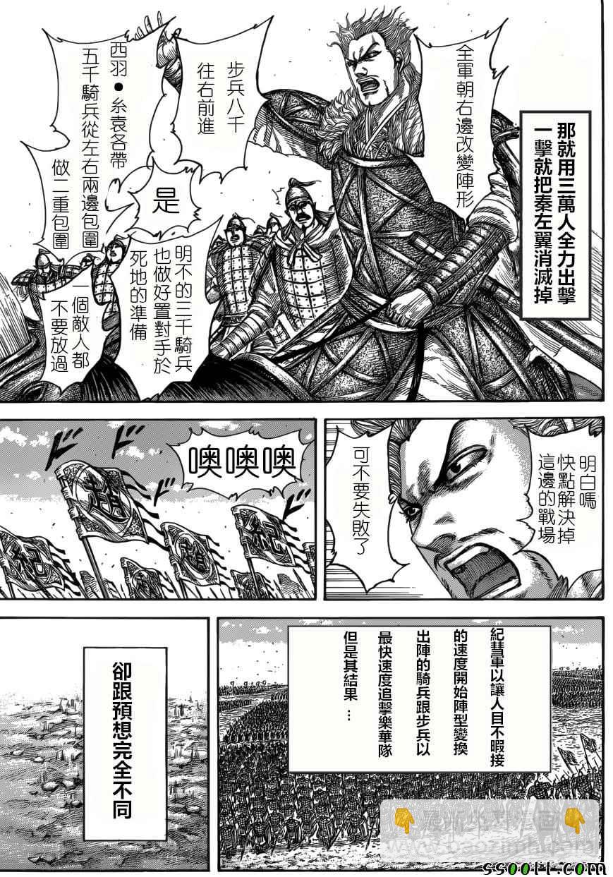 王者天下 - 第521話 - 1