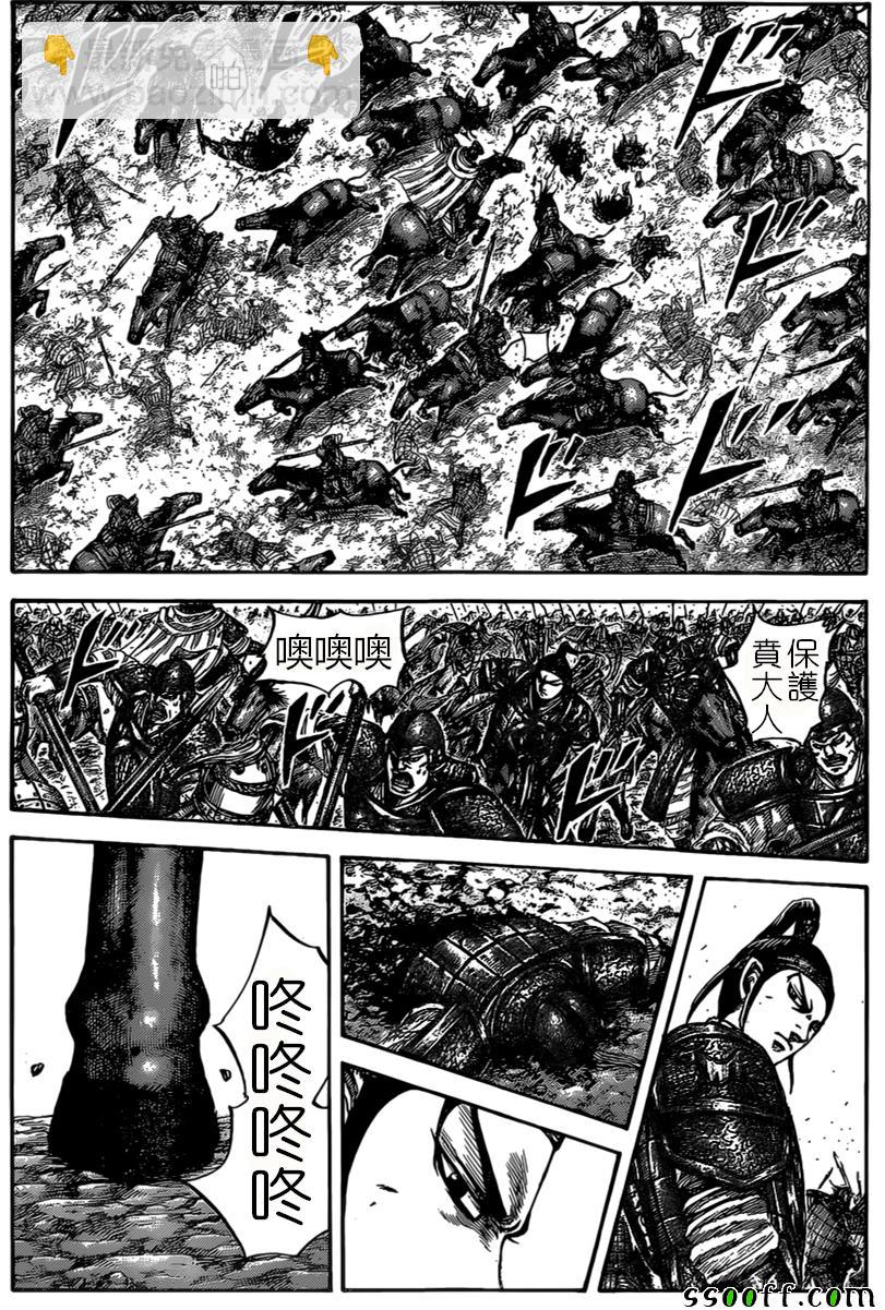 王者天下 - 第525話 - 3