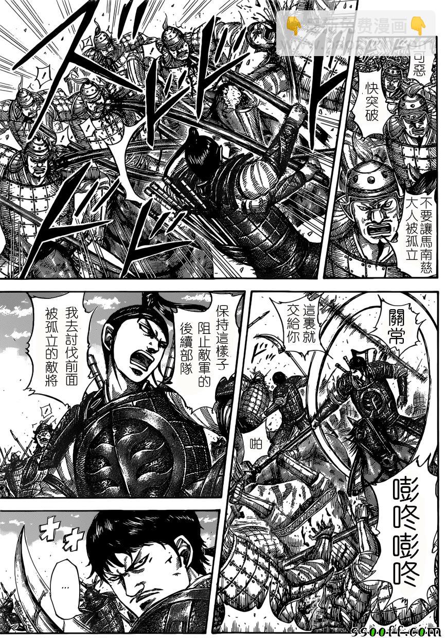 王者天下 - 第525話 - 3