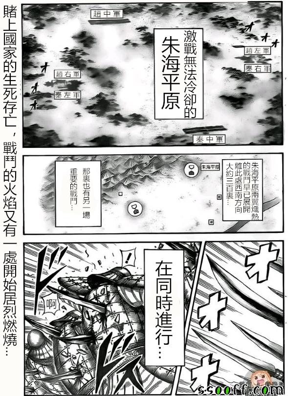 王者天下 - 第527話 - 1