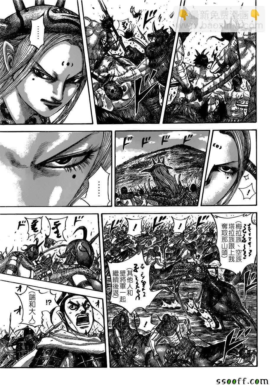 王者天下 - 第529話 - 3