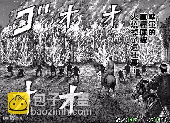 王者天下 - 第539話 - 4