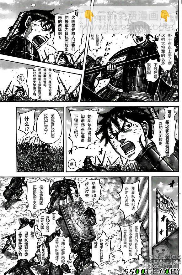 王者天下 - 第545話 - 3