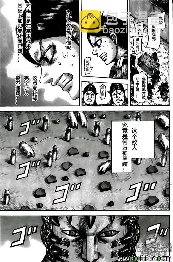 王者天下 - 第545話 - 1