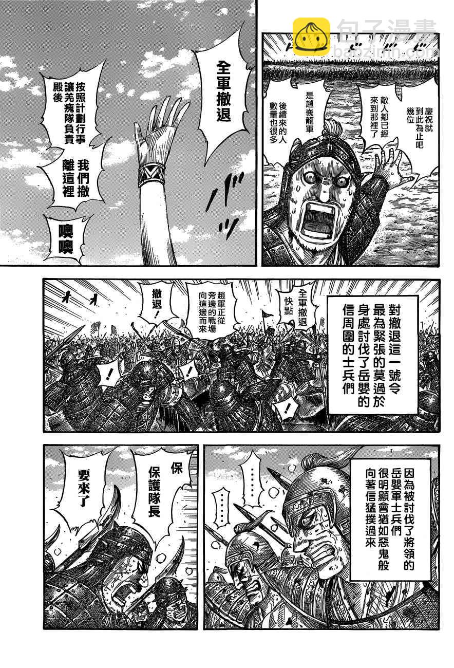 王者天下 - 第561話 - 2