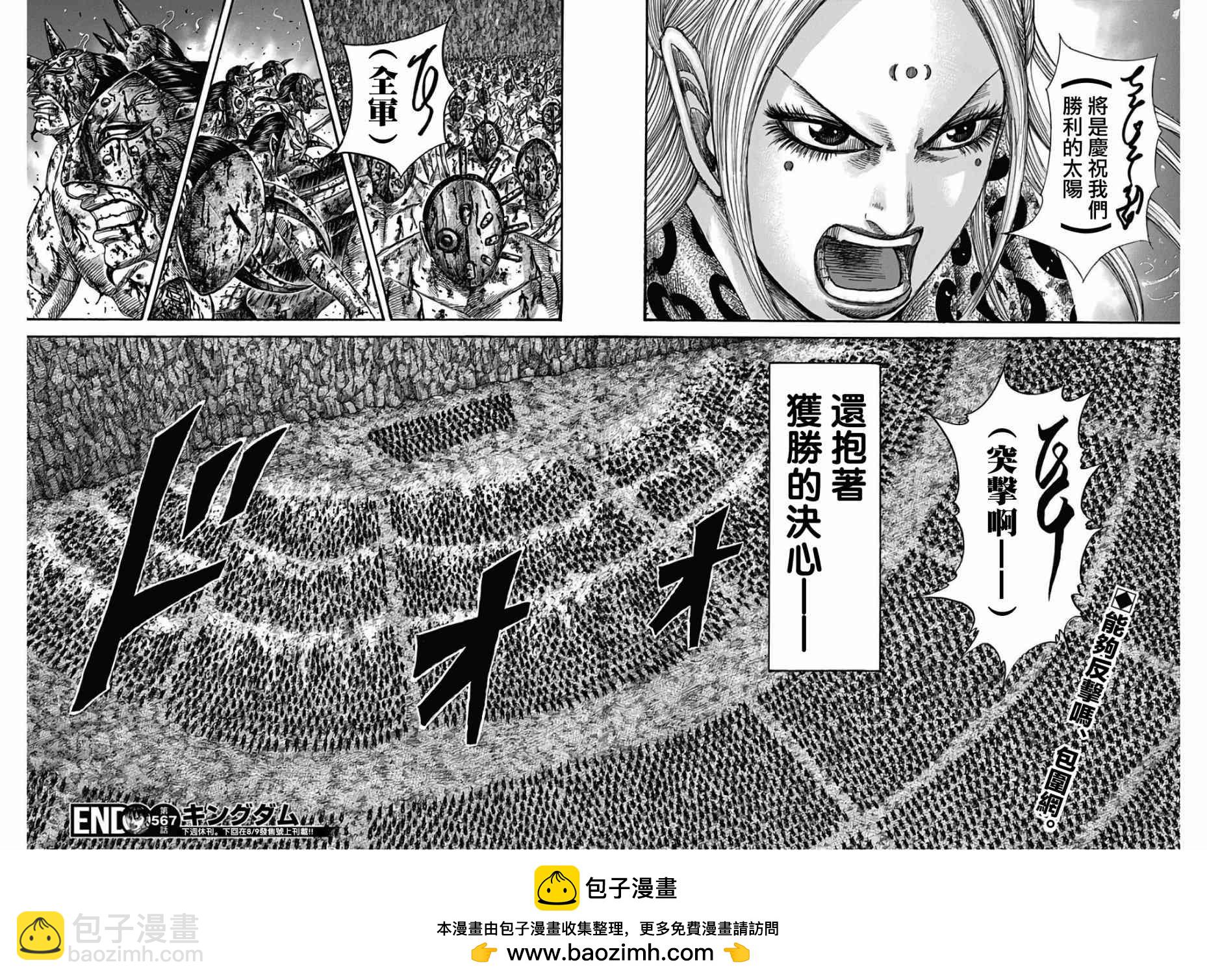 王者天下 - 第567話 - 1