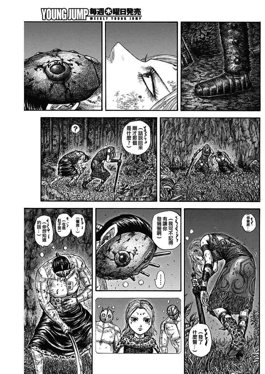 王者天下 - 第569話 - 3