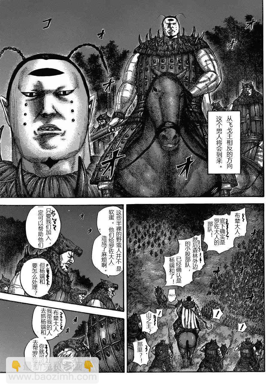 王者天下 - 第571話 - 1