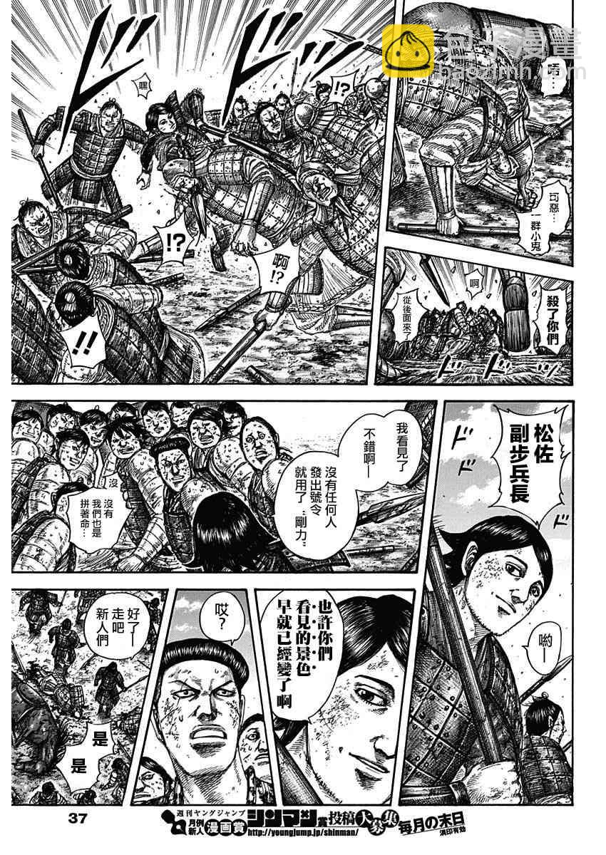 王者天下 - 第581話 - 3