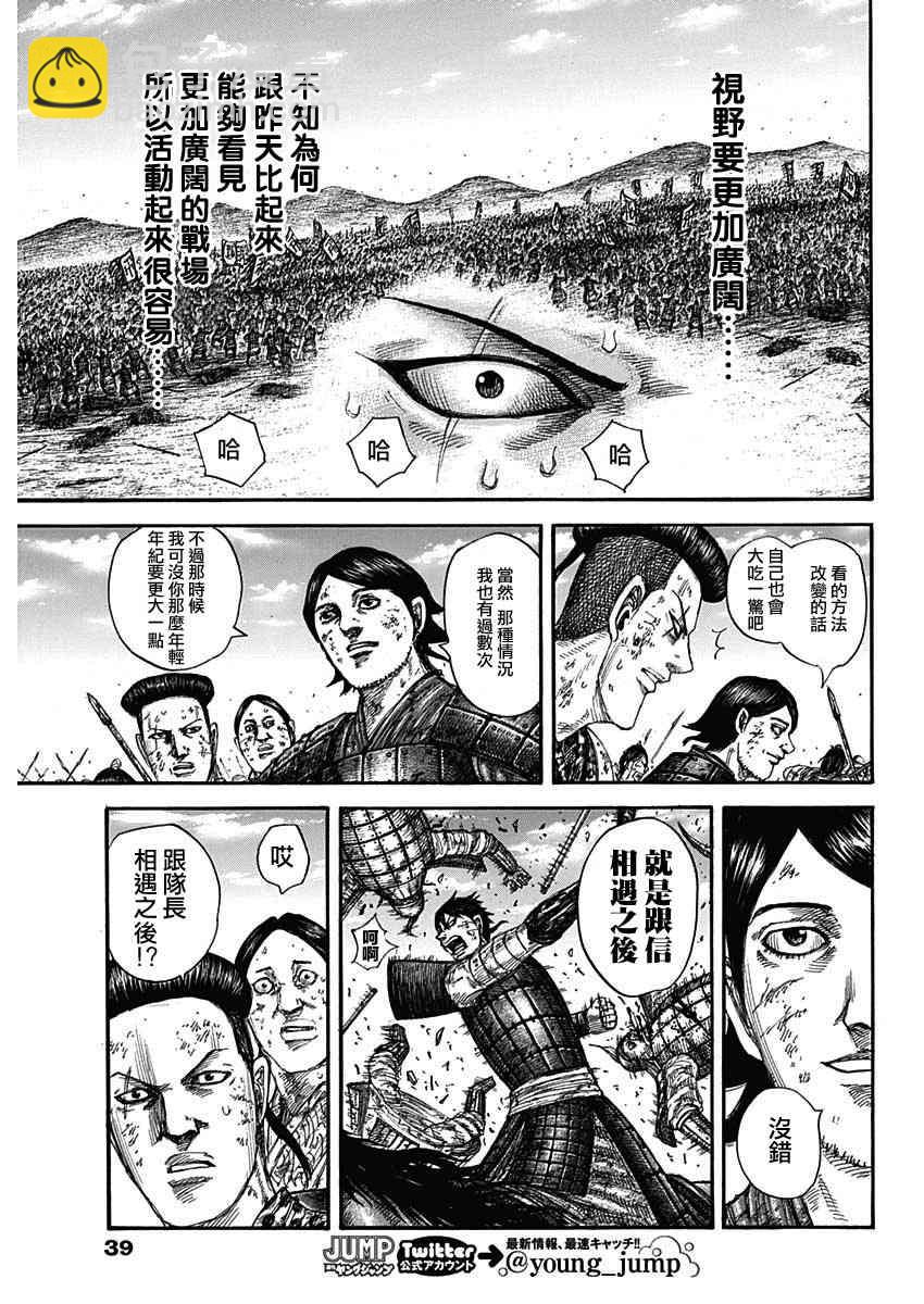 王者天下 - 第581話 - 1