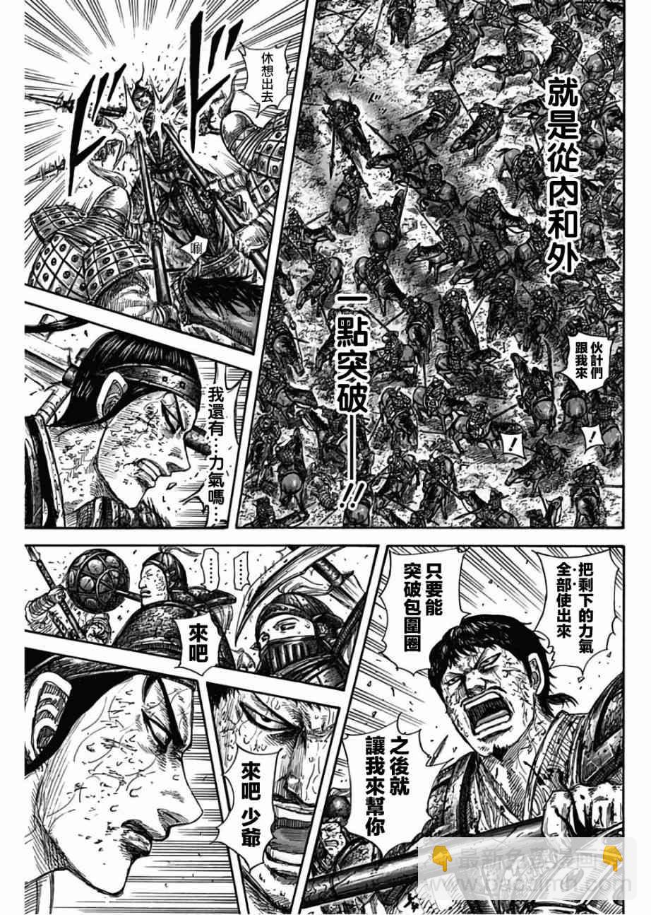 王者天下 - 第585話 - 3