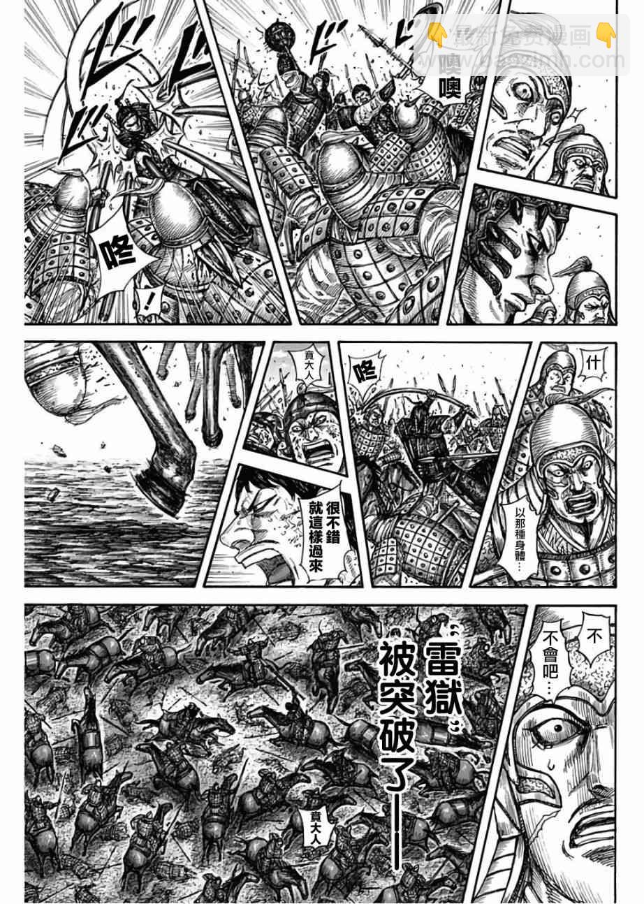 王者天下 - 第585話 - 1