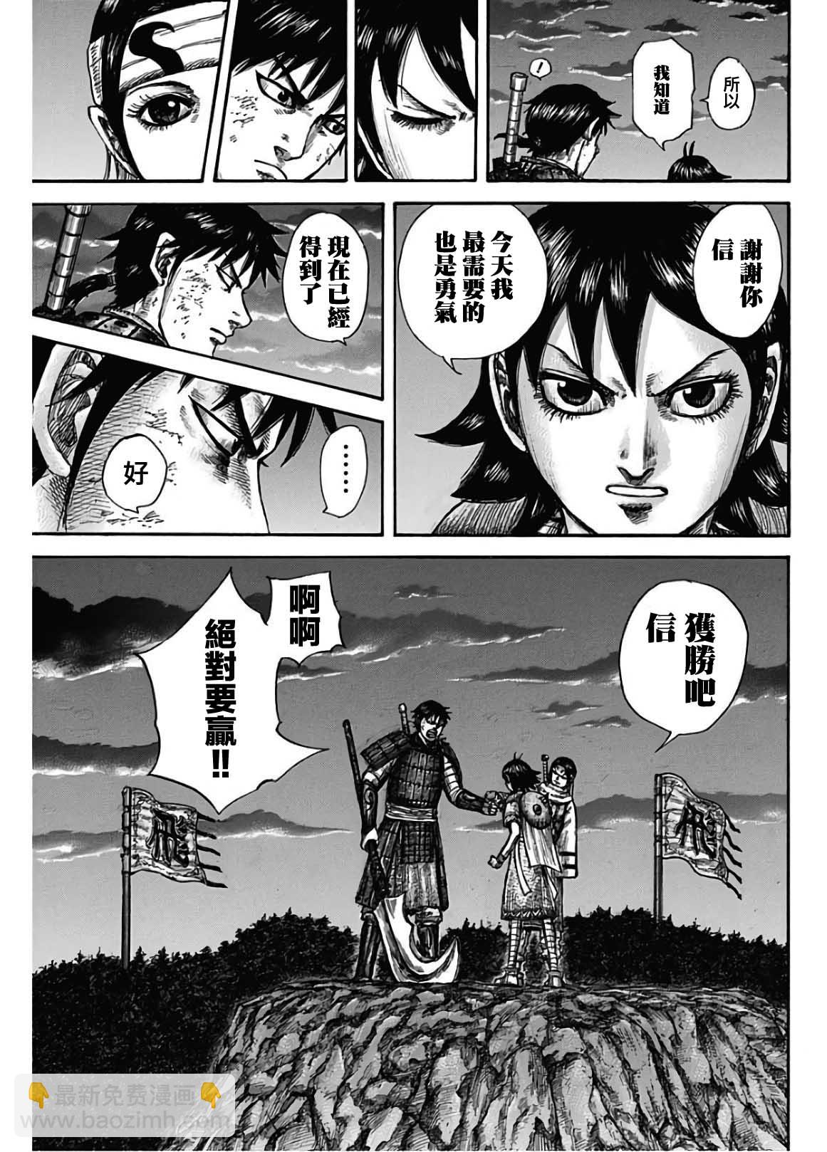 王者天下 - 第589話 - 1