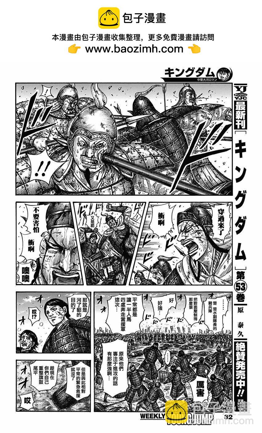 王者天下 - 第591話 - 2