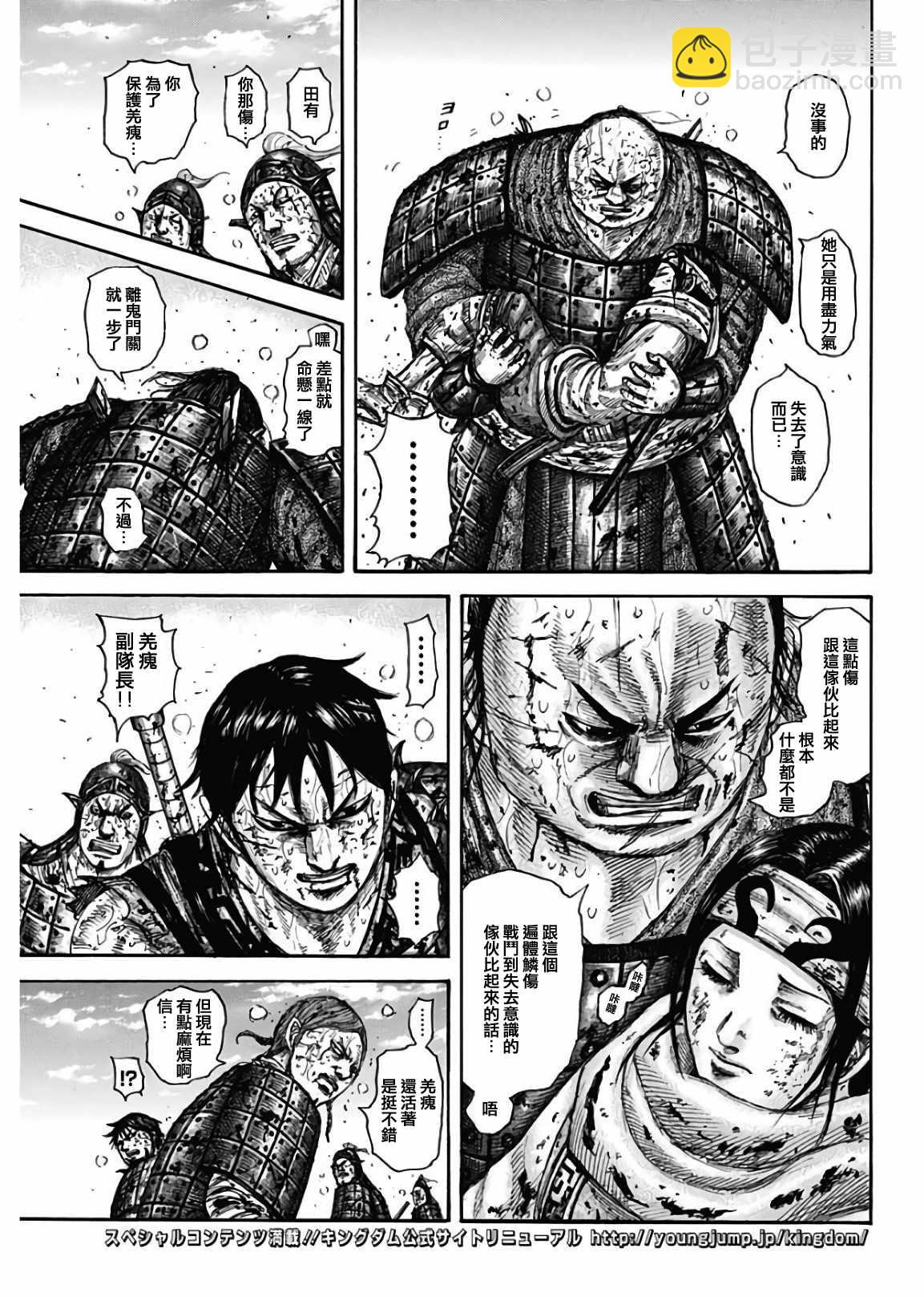 王者天下 - 第595話 - 2