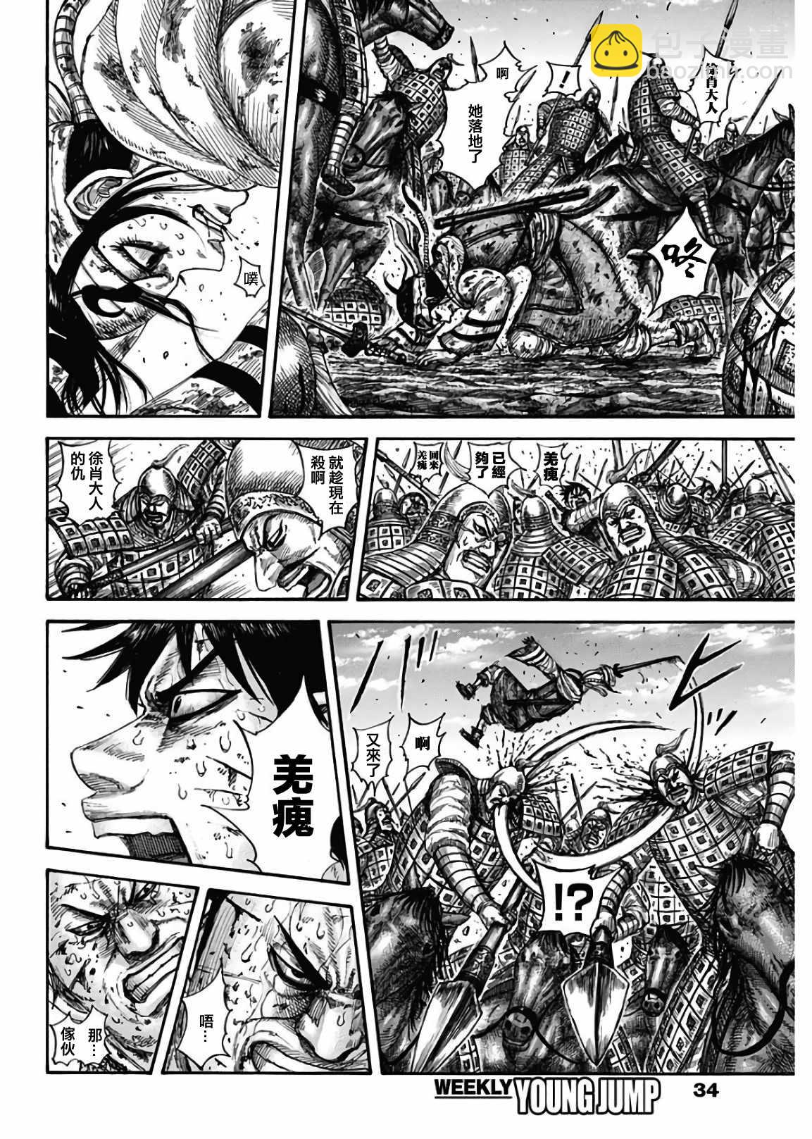 王者天下 - 第595話 - 4