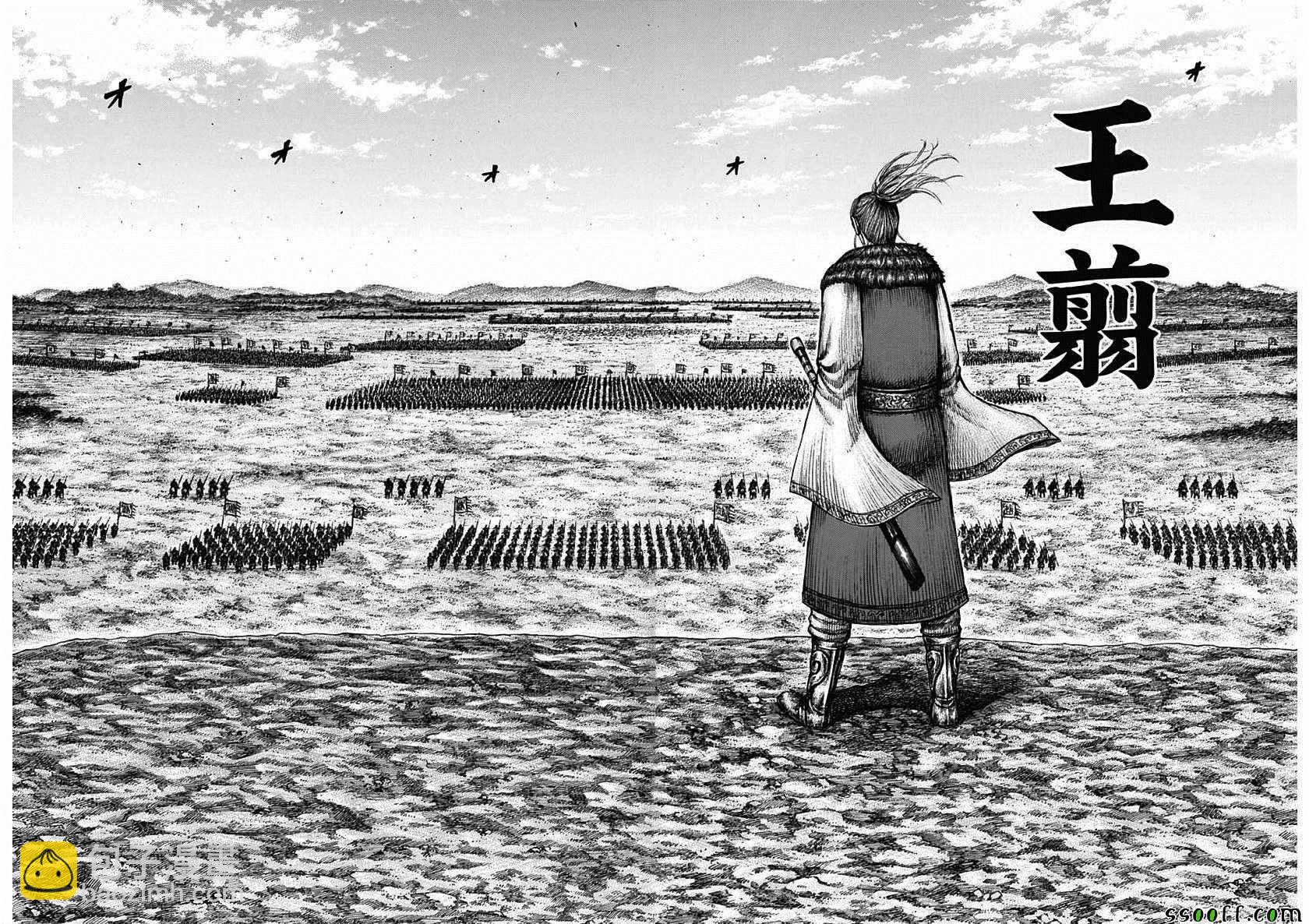 王者天下 - 第603話 - 4