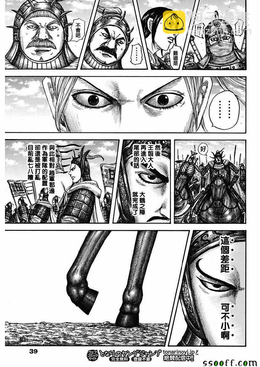 王者天下 - 第607話 - 1
