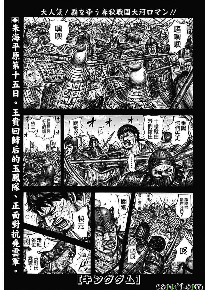王者天下 - 第609話 - 1