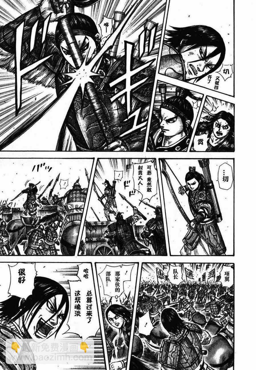 王者天下 - 第281話 - 1