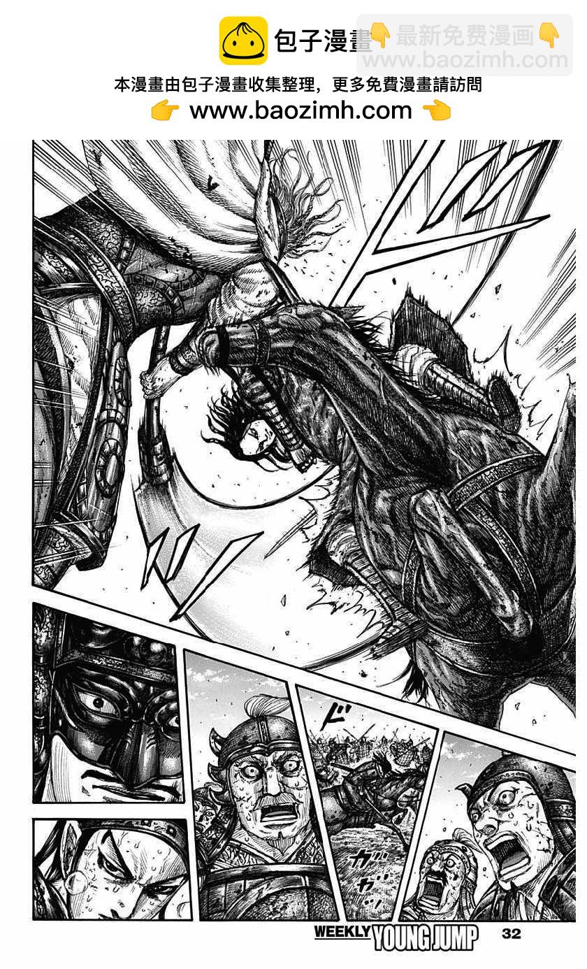 王者天下 - 第617話 - 2