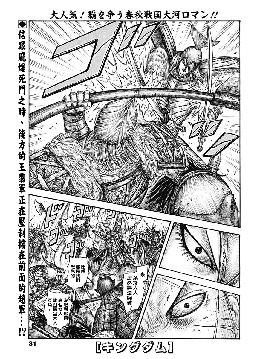 王者天下 - 第625話 - 1