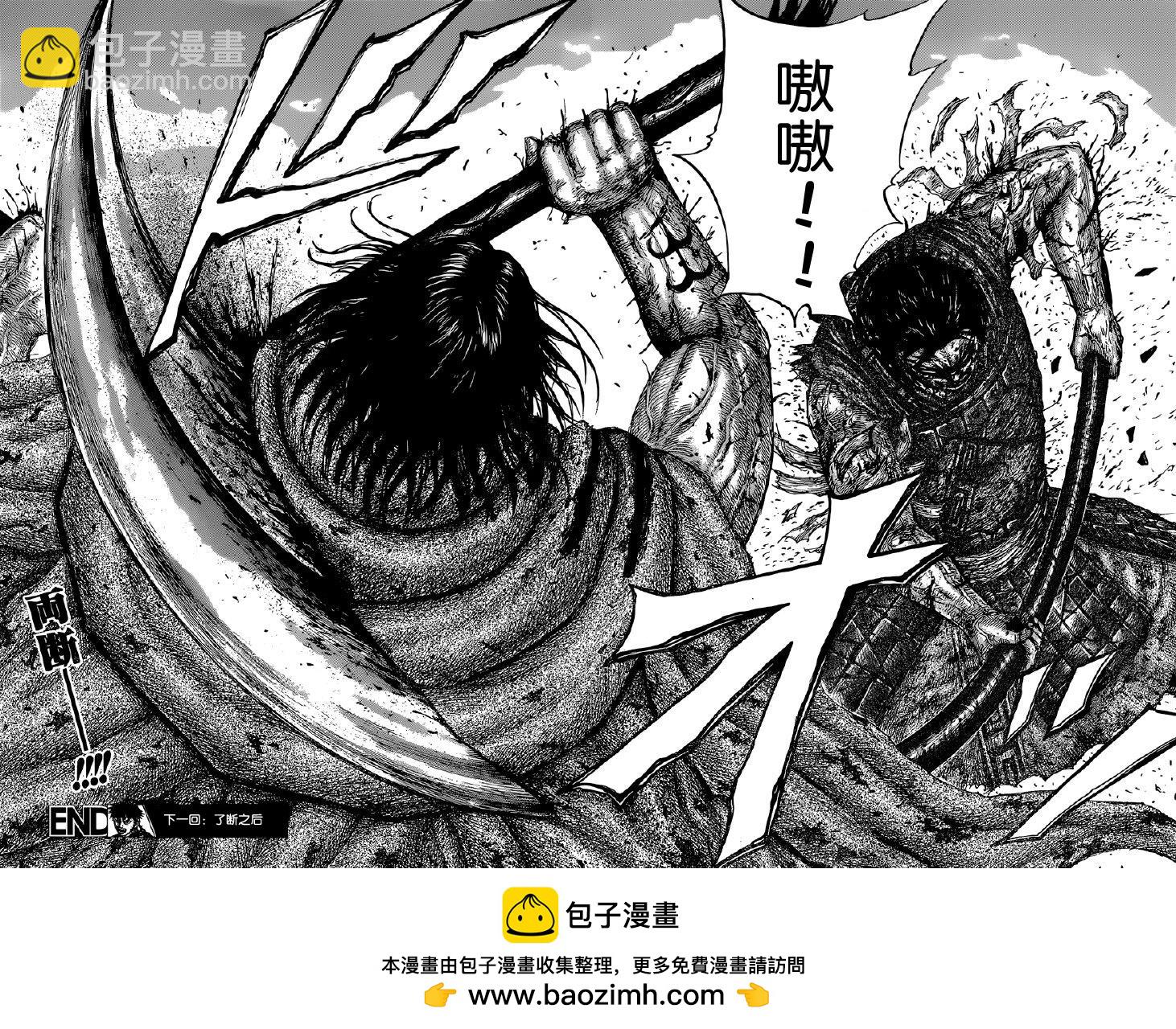 王者天下 - 第627話 道之盡頭 - 3