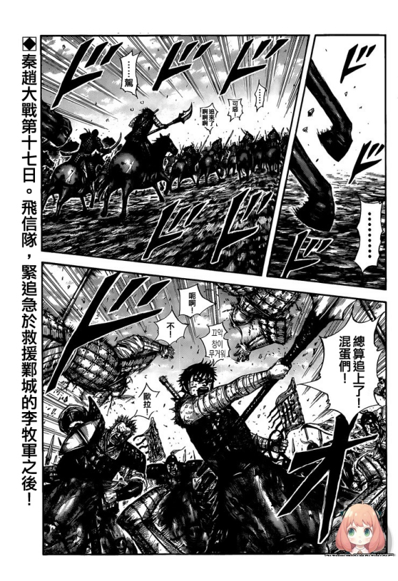 王者天下 - 第634話 戰略突破 - 1