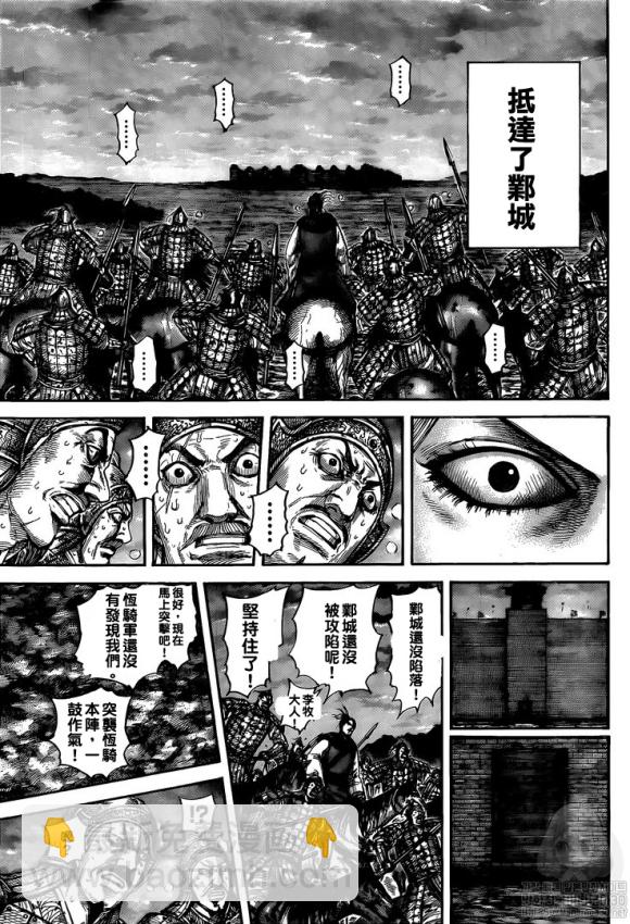 王者天下 - 第634話 戰略突破 - 1