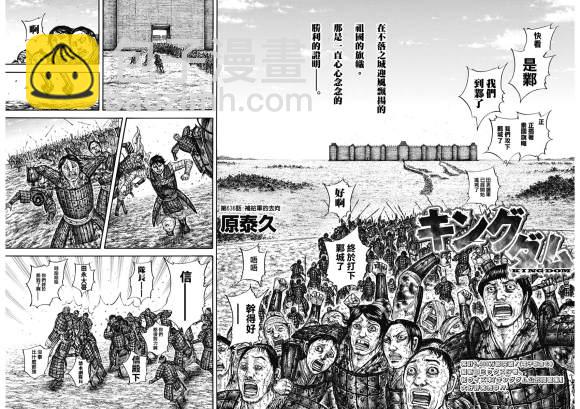 王者天下 - 第636話 補給軍的去向 - 3