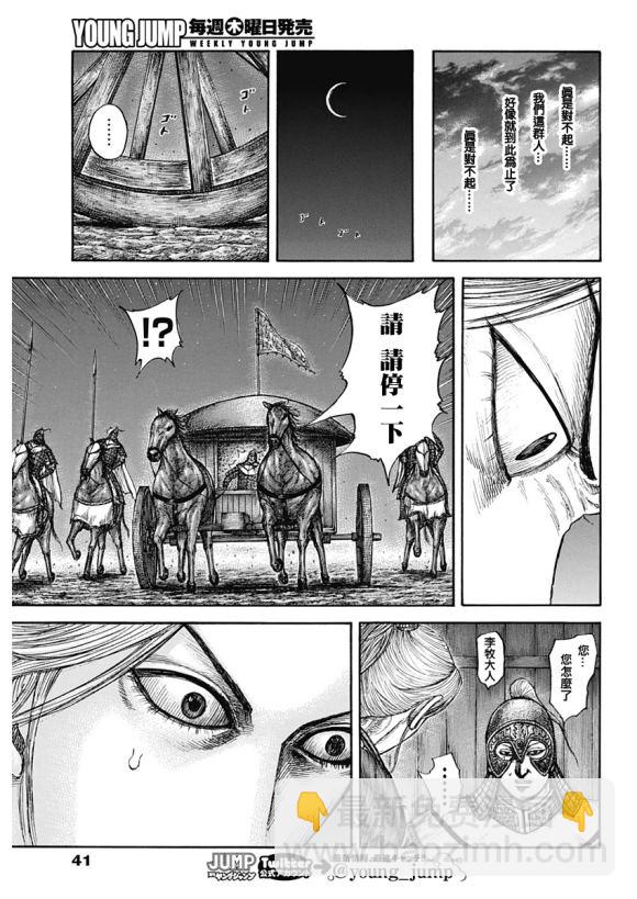 王者天下 - 第638話 水路 - 1