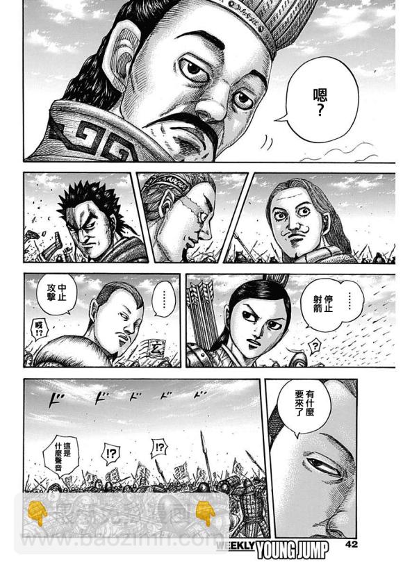 王者天下 - 第652話 主公傳來的話 - 2