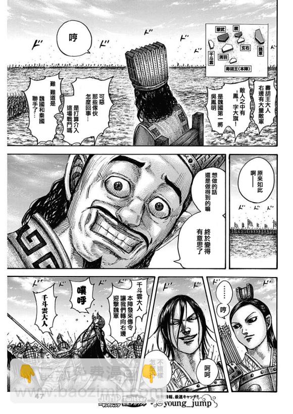 王者天下 - 第652話 主公傳來的話 - 2