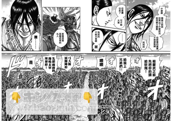 王者天下 - 第652話 主公傳來的話 - 3