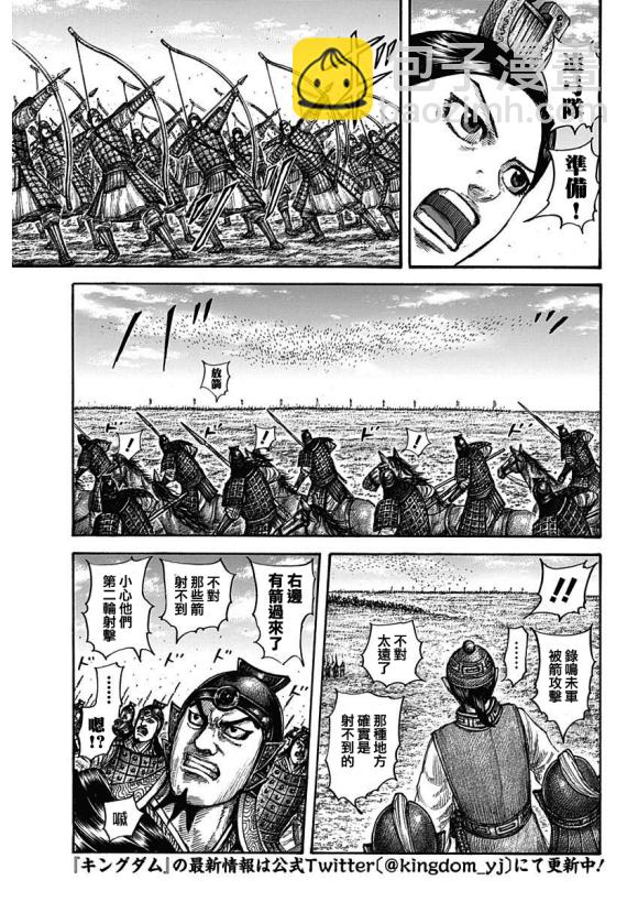 王者天下 - 第652話 主公傳來的話 - 1