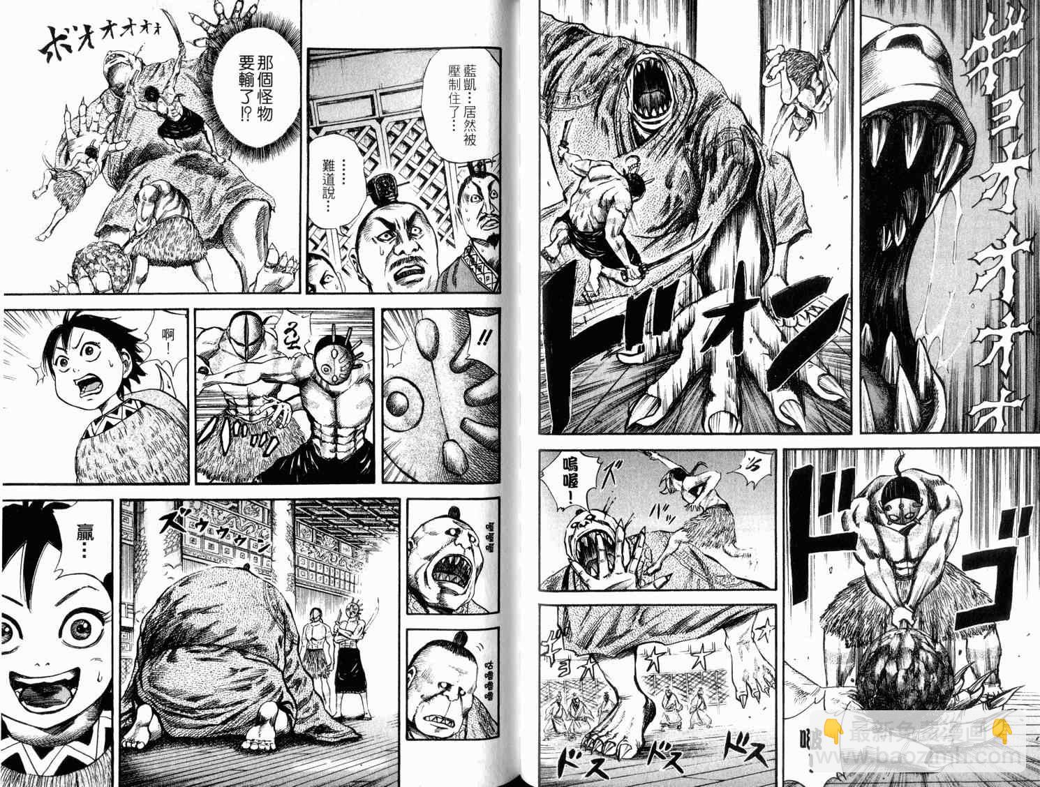 王者天下 - 第4卷(2/3) - 3